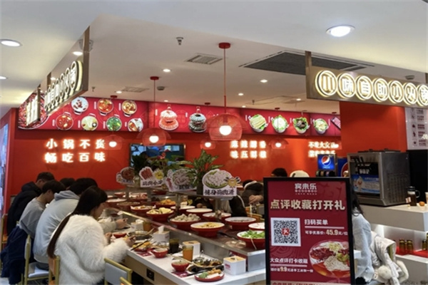 宾来乐川味小火锅加盟